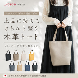 【9月12日販売開始】整理上手な大人の本革トート「ルネートル」ピサレザーが登場します