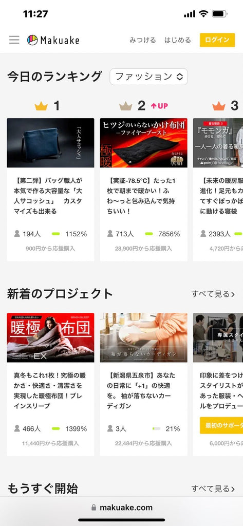 祝大人サコッシュ1位! - 新進工房