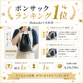 公開初日にランキング1位獲得。本当にありがとうございます。 - SINSIN