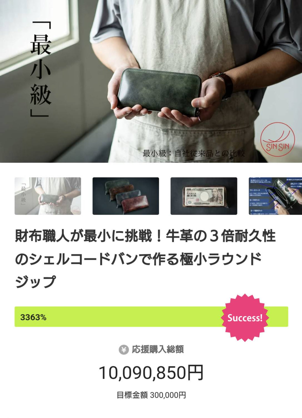 祝コードバンバタール1000万円突破🎉 - 新進工房