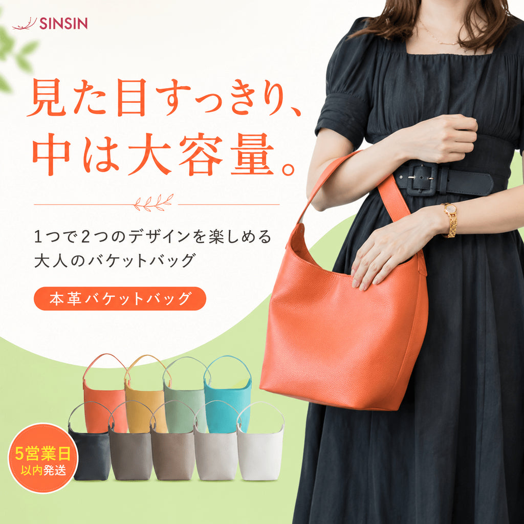 1つで2つのデザインを楽しめる「大人ポワールバッグ」がCreema SPRINGSで公開中です - SINSIN