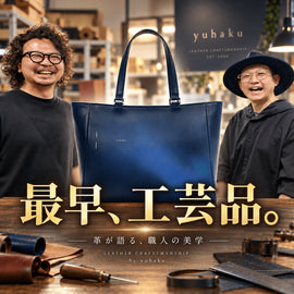 【本日18時公開】yuhaku様の工房へお邪魔した動画を公開します。銀座本店POP UPも開催中です - SINSIN