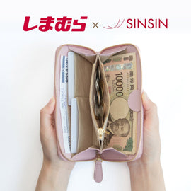 【コラボ情報】しまむら × 新進工房 コラボ第2弾はお財布! - SINSIN