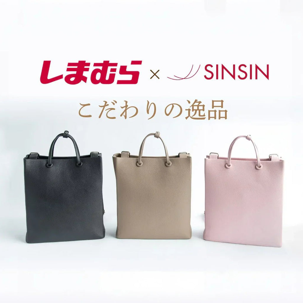 【コラボ情報】しまむら × 新進工房 コラボ第2弾はリュック! - SINSIN