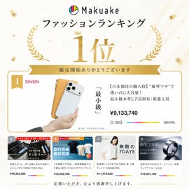 エスカリエ販売開始のお礼|総合ランキング2位・ファッションランキング1位ありがとうございます! - SINSIN