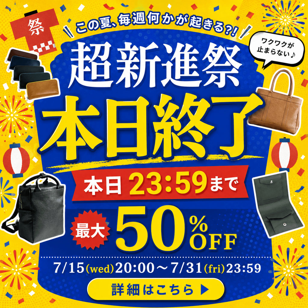 【本日23:59終了】超新進祭ラストです。19時から最後のライブ配信を行います - SINSIN