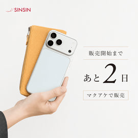 エスカリエ販売開始まであと2日|Makuakeページを公開しました! - SINSIN