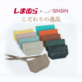 【コラボ情報】しまむら × 新進工房 コラボ第3弾はショルダー財布 - SINSIN