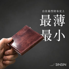 6月27日10時販売開始|ロカド社コードバンで仕立てた新作財布「キャレ新進工房」 - SINSIN