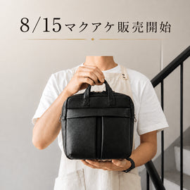 【8月15日Makuake販売開始】見た目以上の収納力。本革クロスボディバッグ「カスク」が登場します - SINSIN