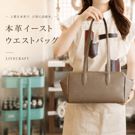 【新作バッグのお知らせ】視聴者の皆さまと作った本革イーストウエストバッグ - SINSIN