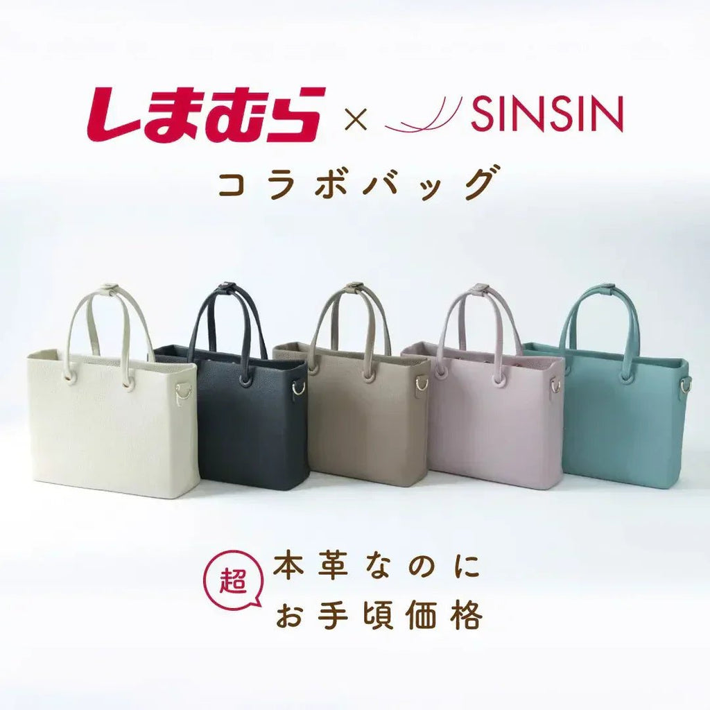 【コラボ情報】しまむら × 新進工房 コラボ決定! - SINSIN