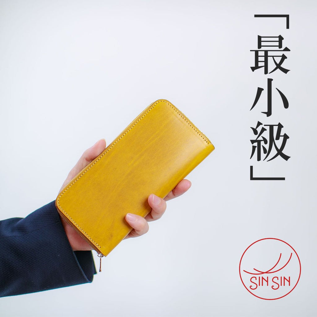 快調の極小長財布バタール - 新進工房