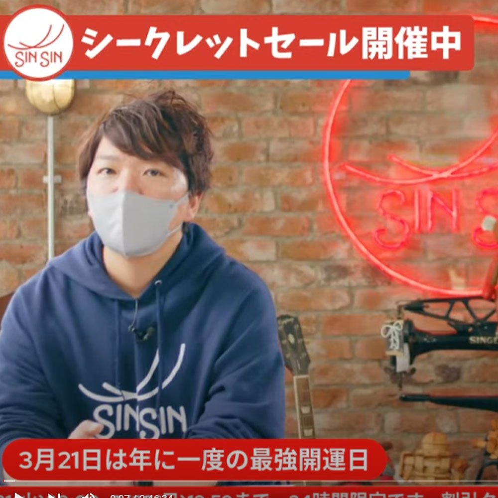 今年最強開運日に新進アウトレットセール開催ッ!! - 新進工房
