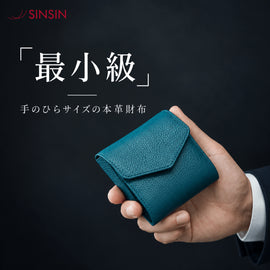 【新作ポトレ登場】使いやすさを考えた本革財布が完成しました - SINSIN