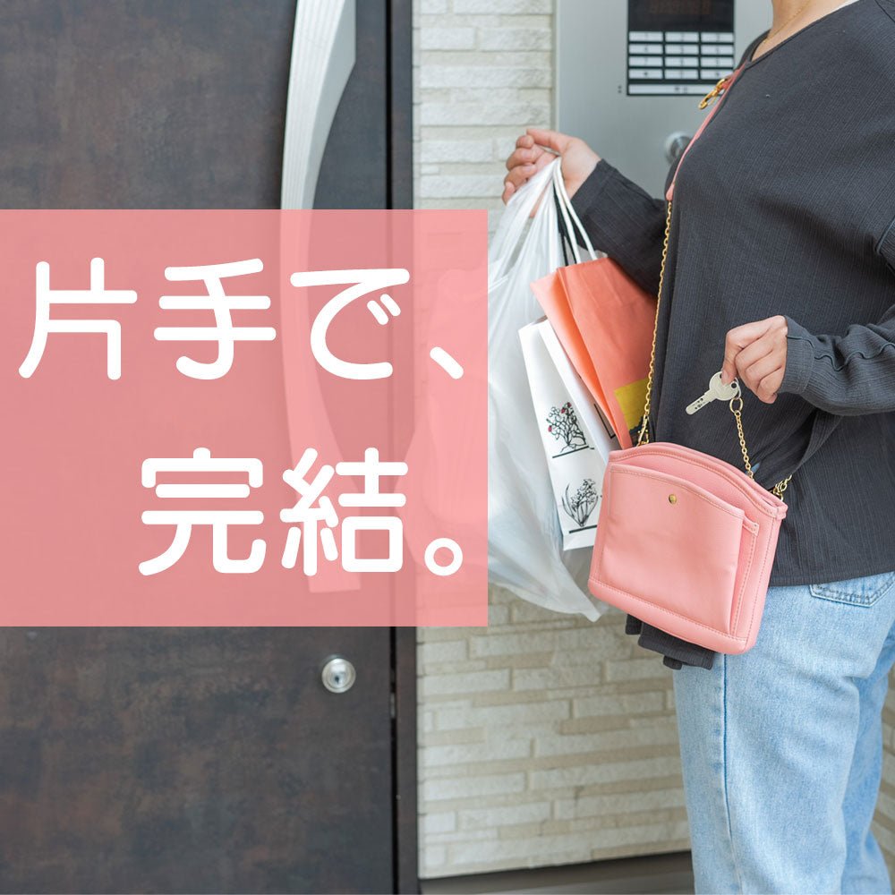「かたてまポシェット」販売スタート!! - 新進工房
