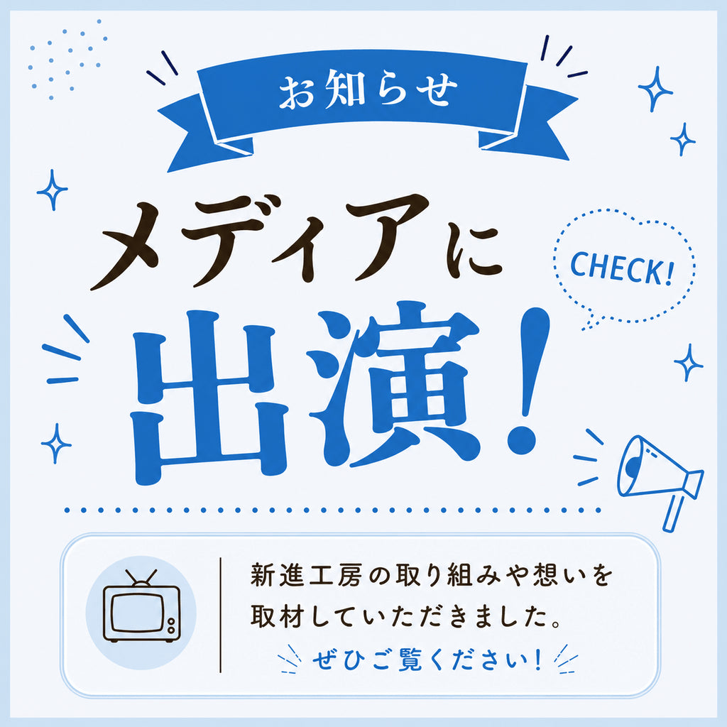 【メディア出演】MBSラジオに出演しました - SINSIN
