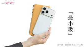 風琴マチを取り入れたコンパクト長財布「エスカリエ Premium」について - SINSIN