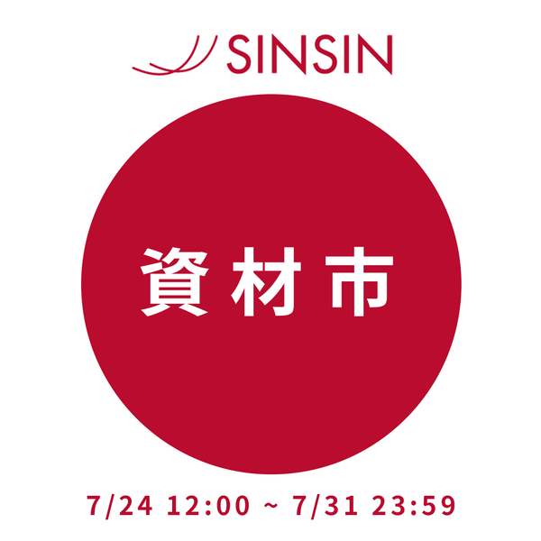 【資材市】グログランテープ13個セット (自社発送) - SINSIN