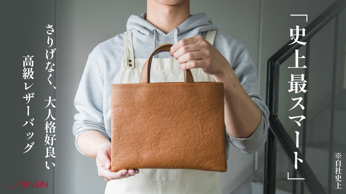 大人革袋小2.0ヨコ型 マテーラレザー(2026年2月発送) – 新進工房