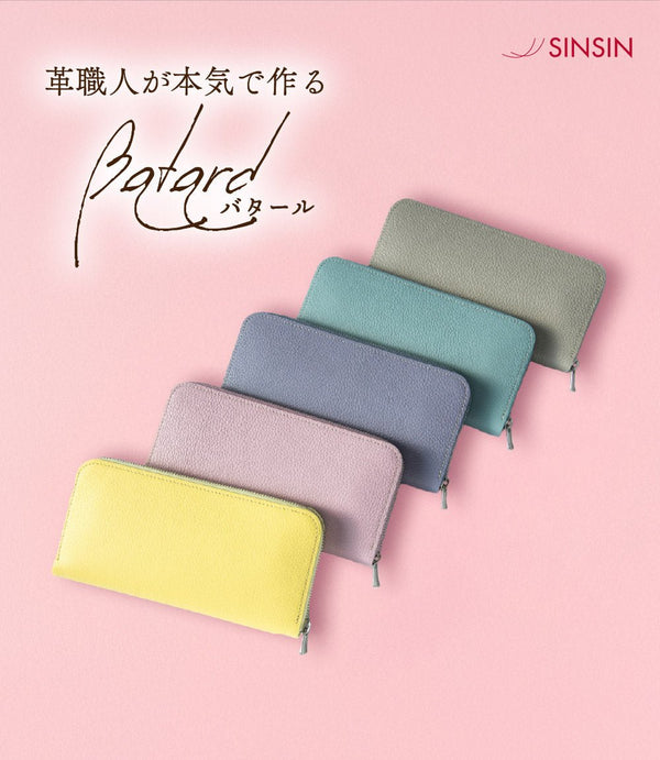 【2/8まで20%OFF】プレミアムレザー 極小長財布 batard - バタール - ※発送は2月中旬頃になります。 - 新進工房