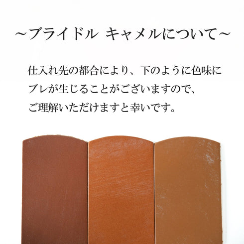 4月末発送 ブライドルレザー 極小長財布 batard-バタール- - 新進工房