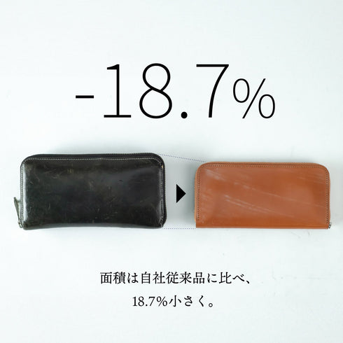 ブライドルレザー 極小長財布 batard - バタール - 新進工房