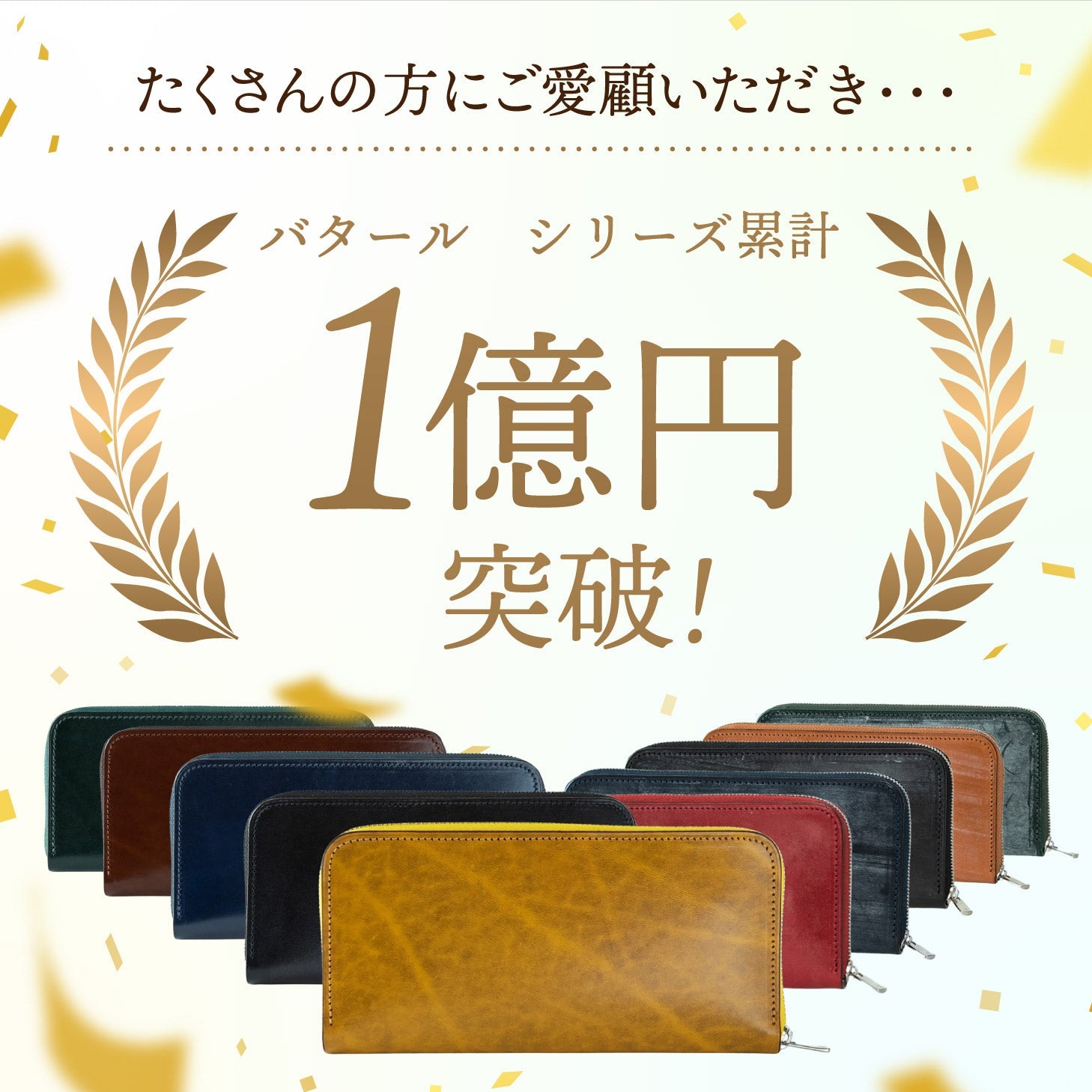 ルガトーレザー 極小長財布 batard-バタール-