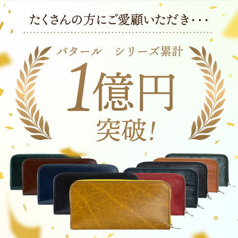 ルガトーレザー 極小長財布 batard-バタール- - 新進工房