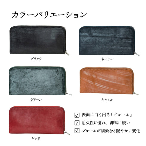 ブライドルレザー 極小長財布 batard - バタール - 新進工房