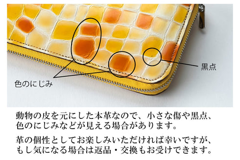 ステンドグラスレザー 極小長財布 batard - バタール - 新進工房