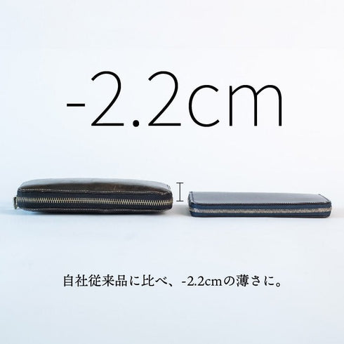 ルガトーレザー 極小長財布 batard-バタール- - 新進工房