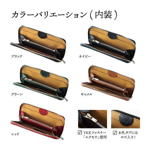ブライドルレザー 極小長財布 batard - バタール - 新進工房
