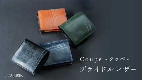 極小二つ折り財布クッペ - coupe - ブライドルレザー(2026年3月発送) - 新進工房