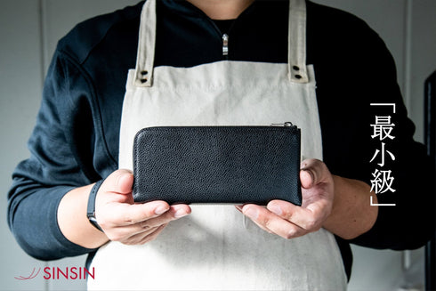 キャビアスキンレザー(ブラック) 極小L字長財布 Flute - フルート - 新進工房