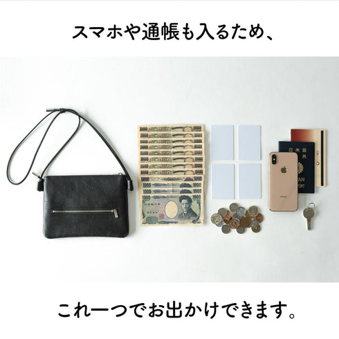 ズボラサコッシュ マテーラレザー - 新進工房