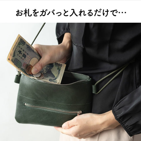 ズボラサコッシュ マテーラレザー - 新進工房