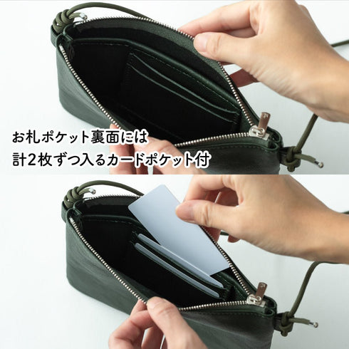 ズボラサコッシュ マテーラレザー - 新進工房