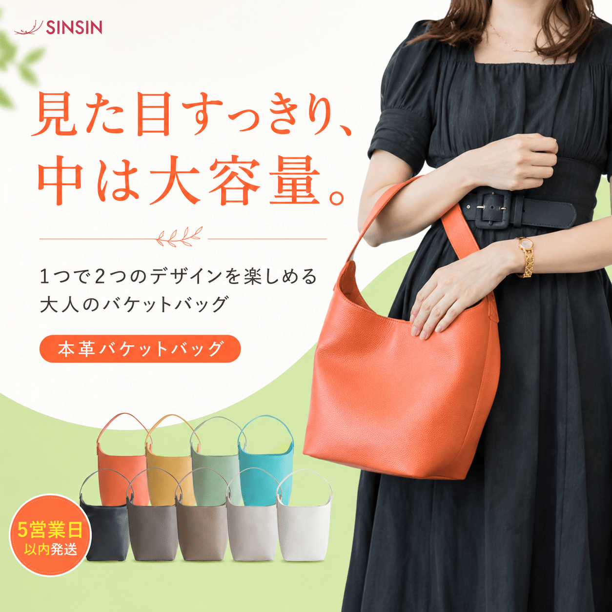 1つで2つのデザインを楽しめる「大人ポワールバッグ」がCreema SPRINGS
