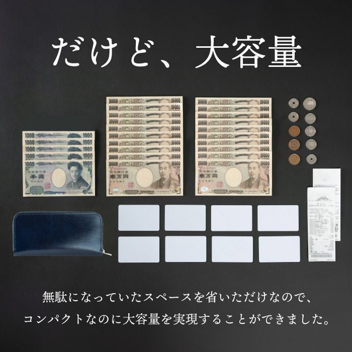 ルガトーレザー 極小長財布 batard-バタール- – 新進工房