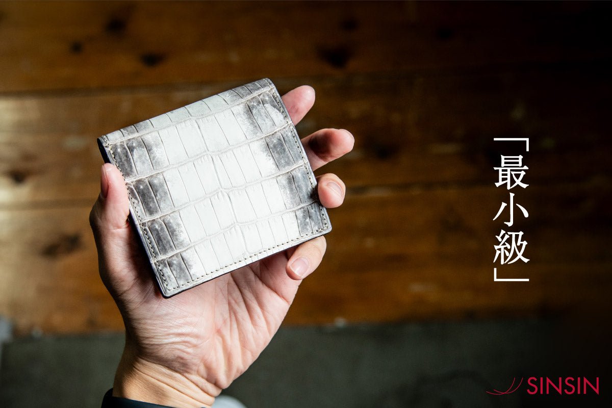 ヒマラヤクロコダイルレザー 極小二つ折り財布 Coupe-クッペ